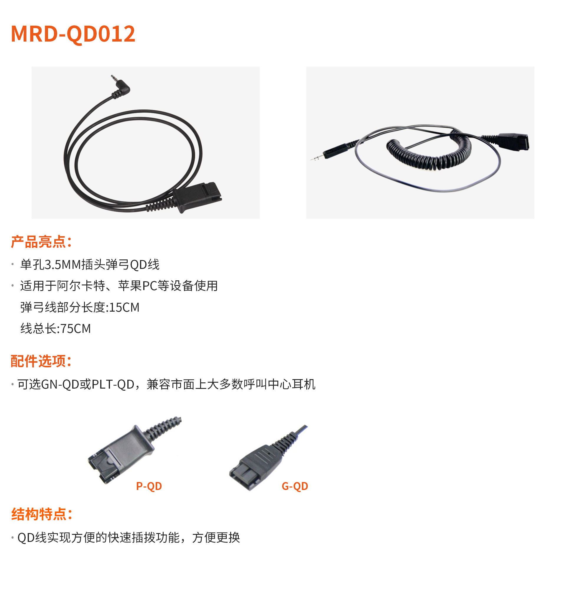 MRD-QD012（中文版）.jpg