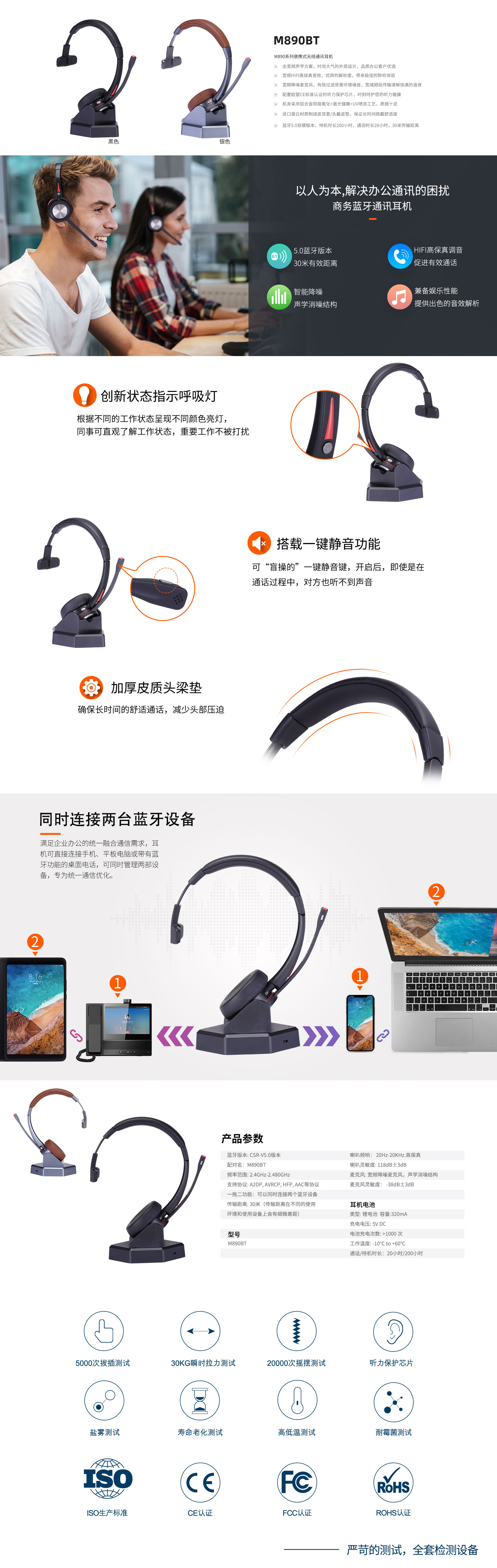 1.M890BT页面.jpg